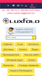 Mobile Screenshot of luxfoto.com.ua